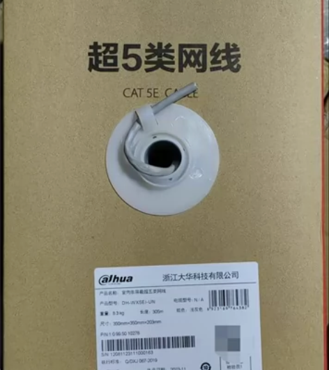 大华网线，红蓝包装，发货私聊，随库出货。 ...