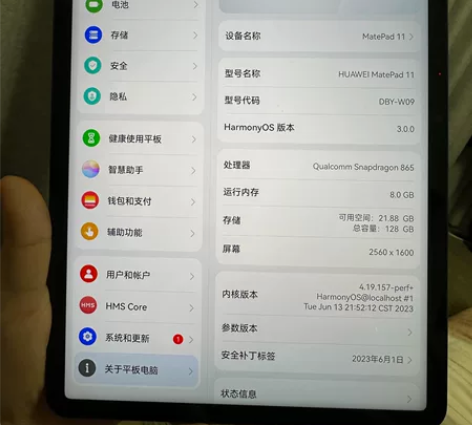 华为mate pad 11平板，当时为了网...