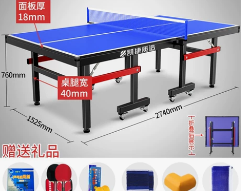 凯捷家用可折叠式标准室内乒乓球桌可移动式比...