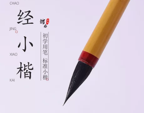 王羲之手札小楷毛笔紫毫灰尾鼠须书法小行书二...