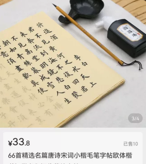 刚买的拆开了封膜,试用过一次,内涵临摹毛笔...