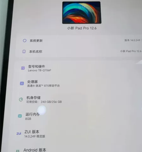 联想小新PadPro 12.6寸oled屏...
