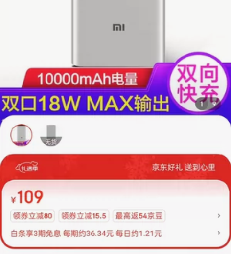 充电宝(全新)小米移动电源3，10000M...