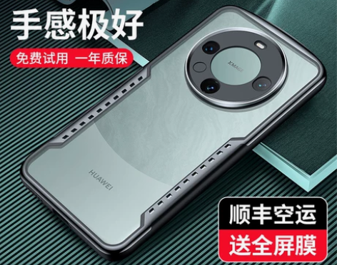 讯迪适用华为mate60Pro手机壳+新款...