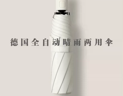 全自动雨伞女晴雨两用遮阳太阳防晒男折叠收缩...