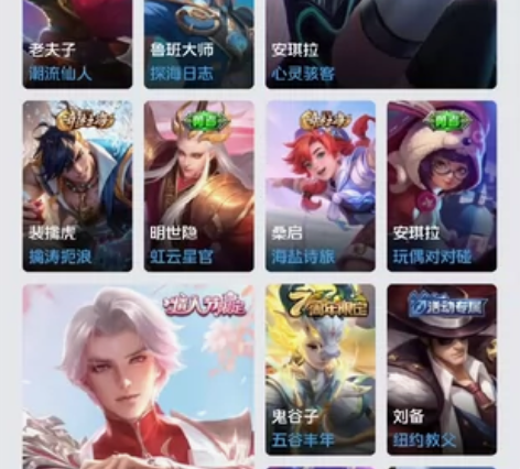 出王者荣耀账号诸葛亮武陵仙君 3个传说，其...