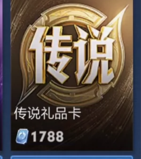 【无需自备花】Q区传说卡在线秒发，双系统苹...