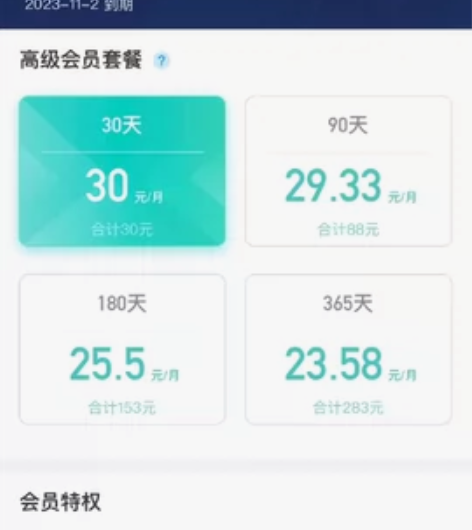 uu会员40天90天，奇游联机宝会员90天...