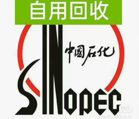 中石化易捷加油，到账马上确认收货。1000...