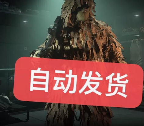 使命召唤19 cod19吉利服单码使命召唤...