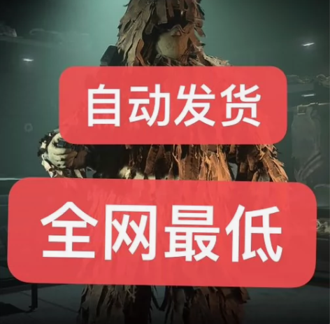 使命召唤19吉利服 Cod19吉利服使命召...