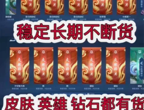 最低王者荣耀皮肤碎片英雄碎片购买 感兴趣的...
