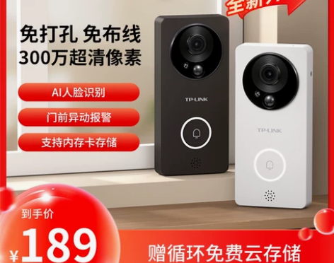 TP-LINK可视门铃家用电子智能猫眼防盗...