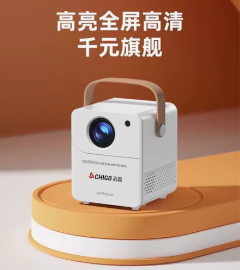 【自动对焦】志高2023款投影仪家用高清超...