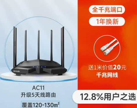 【天猫直送】腾达AC10全千兆无线路由器 ...