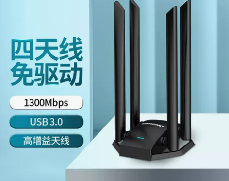 COMFAST CF-WU785AC 大功...