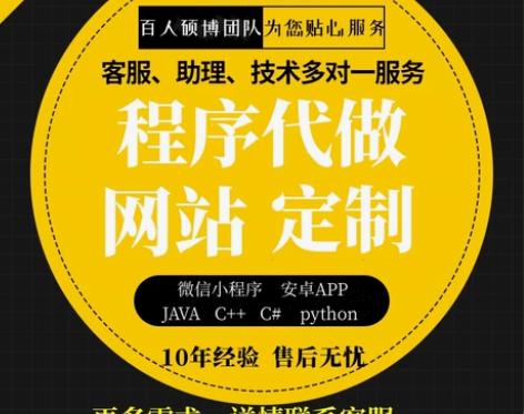 java爬虫大数据php设计python代...