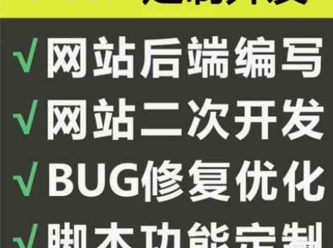 后台管理，小程序，脚本，app，电脑exe...