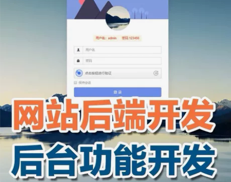 FastAdmin二次开发 网站修改 ph...