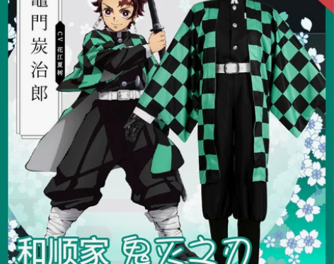 【和顺】鬼灭之刃cos服灶门炭治郎cosp...