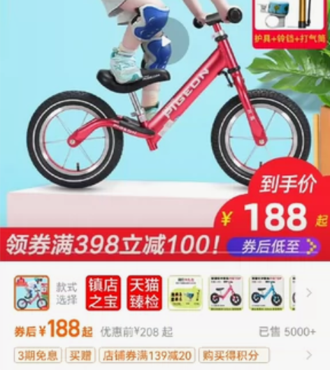 飞鸽平衡车  孩子大了 闲置了 自用款和 ...