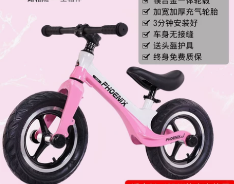 凤凰儿童平衡车。9成新。各种细节图已拍。 ...