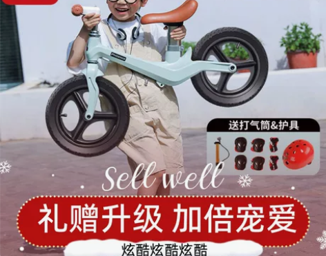 凤凰儿童平衡车镁合金无脚踏自行车2-3-6...