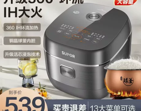 苏泊尔电饭煲IH球釜电饭锅智能多功能家用5...