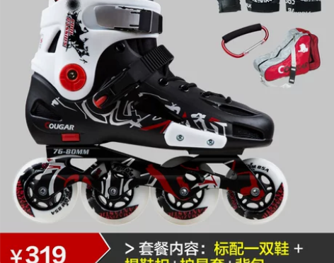 【38女王节精选】美洲狮溜冰鞋成人专业单排...