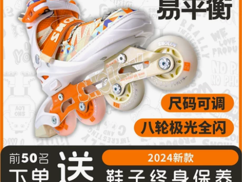 SHOLOV授乐溜冰鞋儿童轮滑鞋女童直排