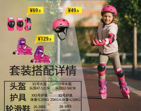 迪卡侬滑冰鞋溜冰鞋旱冰鞋儿童初学者轮滑鞋男...