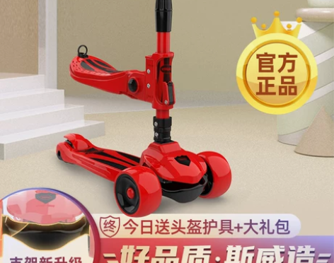 sway斯威滑板车儿童男童女童1-6岁以上...