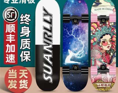 专业滑板初学者成人10女生儿童运动15岁男...