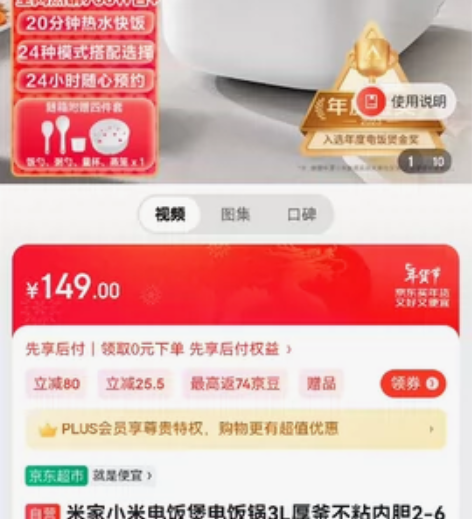 米家小米电饭煲电饭锅3L厚釜不粘内胆2-6...