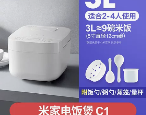 【狂欢价】小米电饭煲3L家用米家大容量多功...