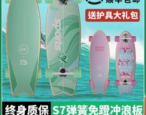 DK陆地冲浪板S7儿童初学者成人专业冲浪滑...