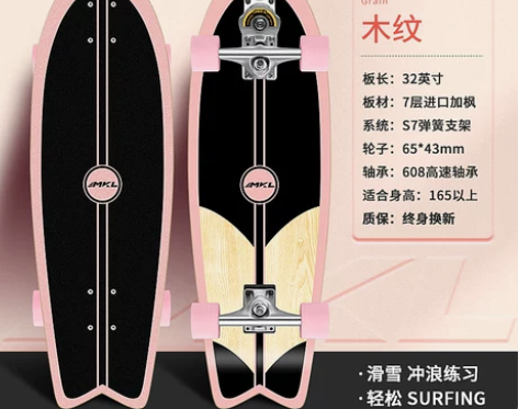 迈卡龙陆地冲浪板滑板S7成人专业S5初学者...