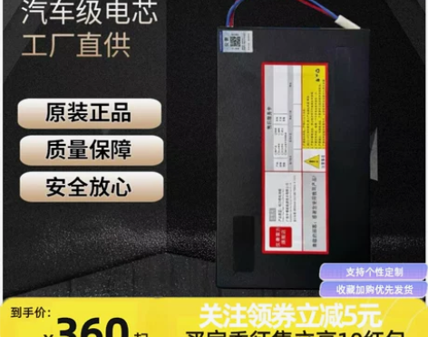 爱玛电动车锂电池48V12Ah锂离子小型大...