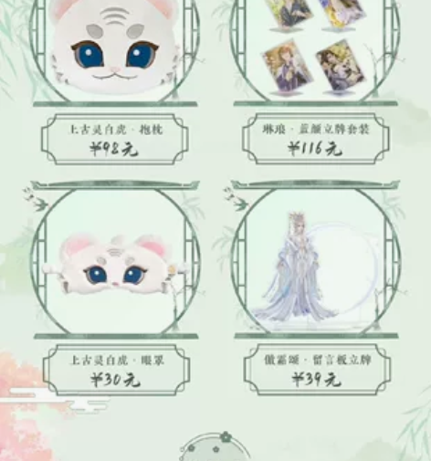 出陈婉君周边屋第五期 春来.至臻套道具卡，...