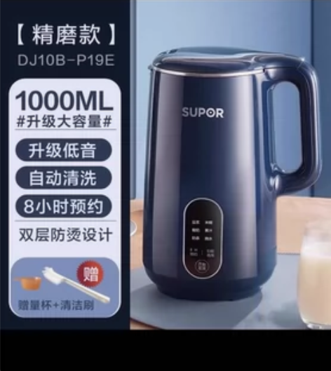 苏泊尔破壁机家用小型豆浆机免滤多功能全自动...