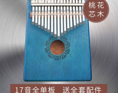 安德鲁卡林巴琴拇指琴17音抖音琴初学者入门...