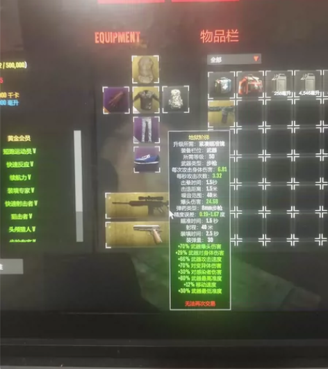 死亡边境2玩腻了不想玩了卖高数值地狱阶梯和...