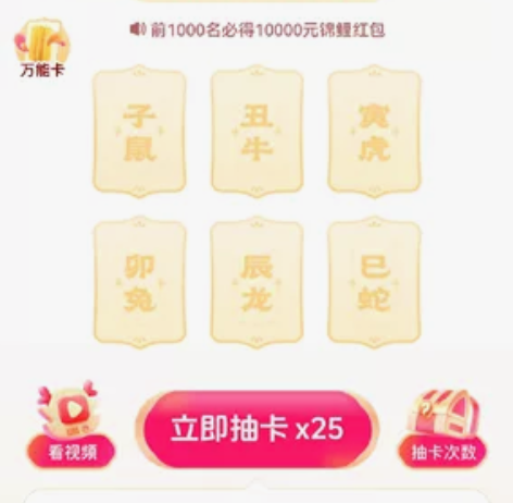 收今日头条极速版集卡助力0.5r一个 感兴...