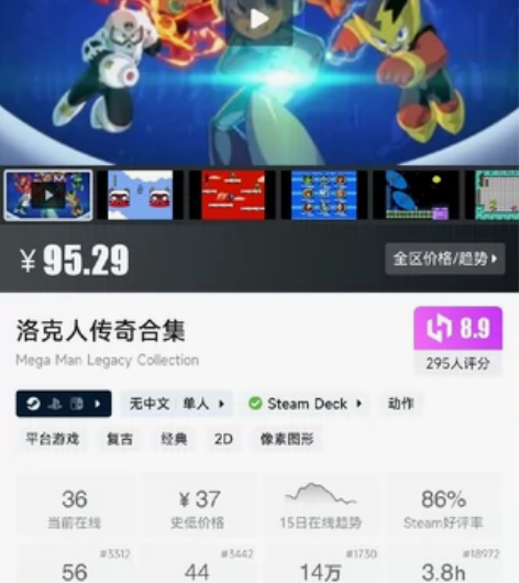 steam 洛克人传奇合集/丧尸围城2 标...