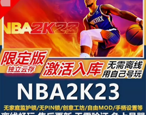 NBA2K23 STEAM离线 快速比赛 ...