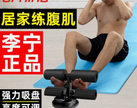 李宁仰卧起坐辅助器健身器材家用室内男士减肥...