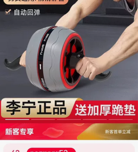 李宁腹肌轮 全新正品?全新Lining/李...