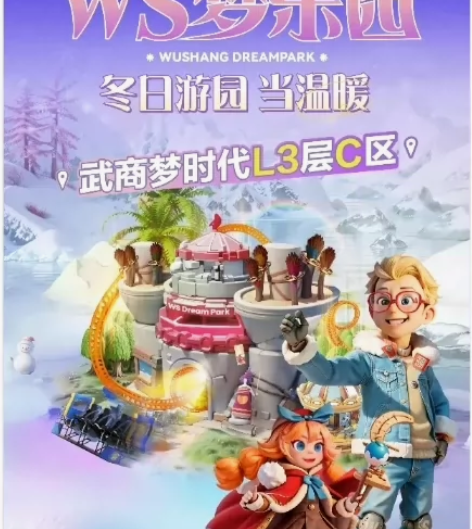 不限时112元武汉武商梦时代滑雪场ws热雪...