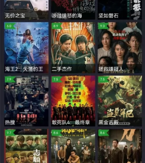 手机免费影视看V会IP全网追剧神器电影软件...