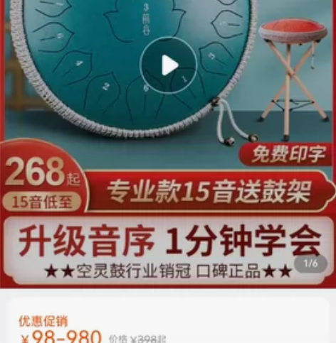 空灵鼓15音初学者专业级色空鼓儿童品牌官方...